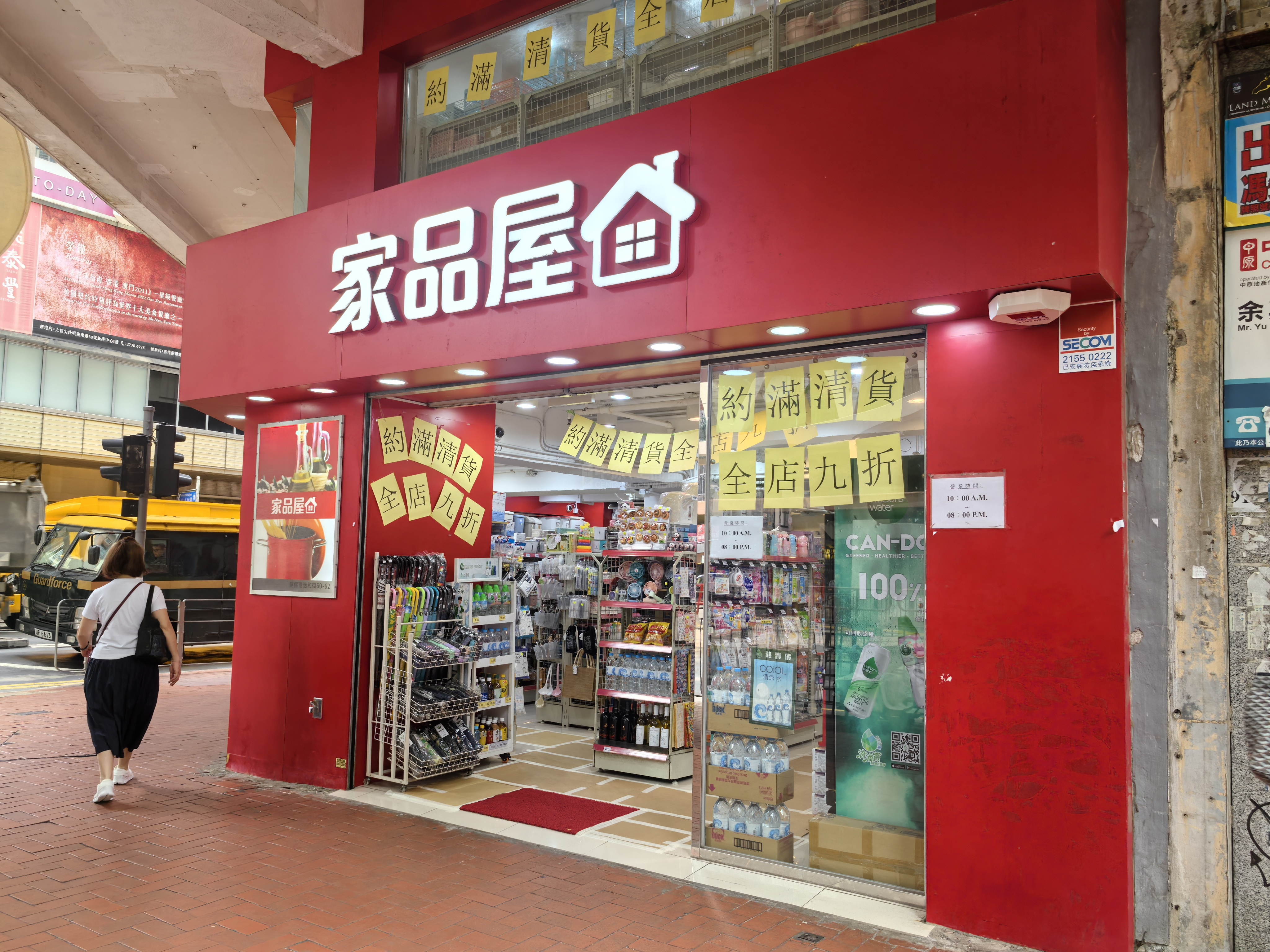 铜锣湾怡和街的相片资料｜商铺楼盘｜中原工商铺