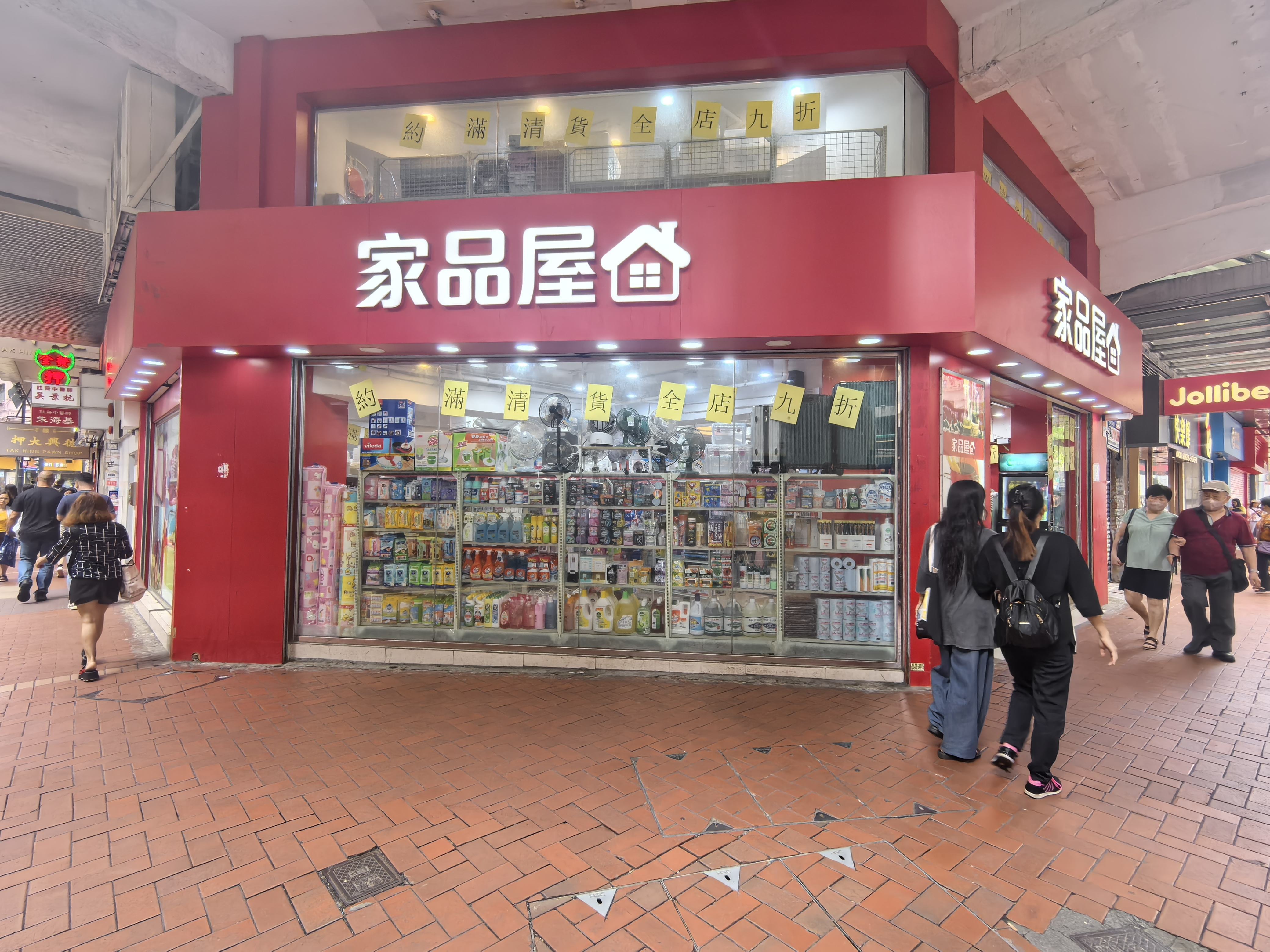 铜锣湾怡和街｜商铺楼盘｜中原工商铺