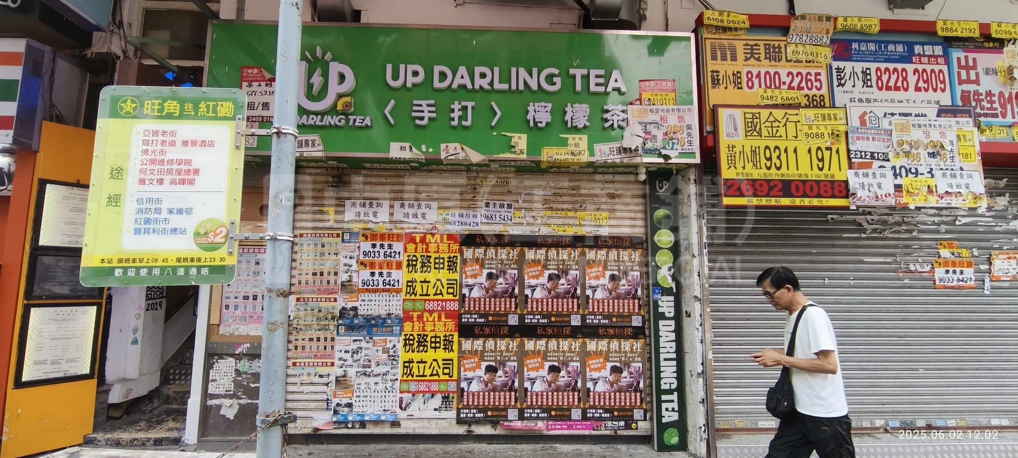 Photo materials about Prince Edwardbute Street | Retail Listing | Centaline Commercial