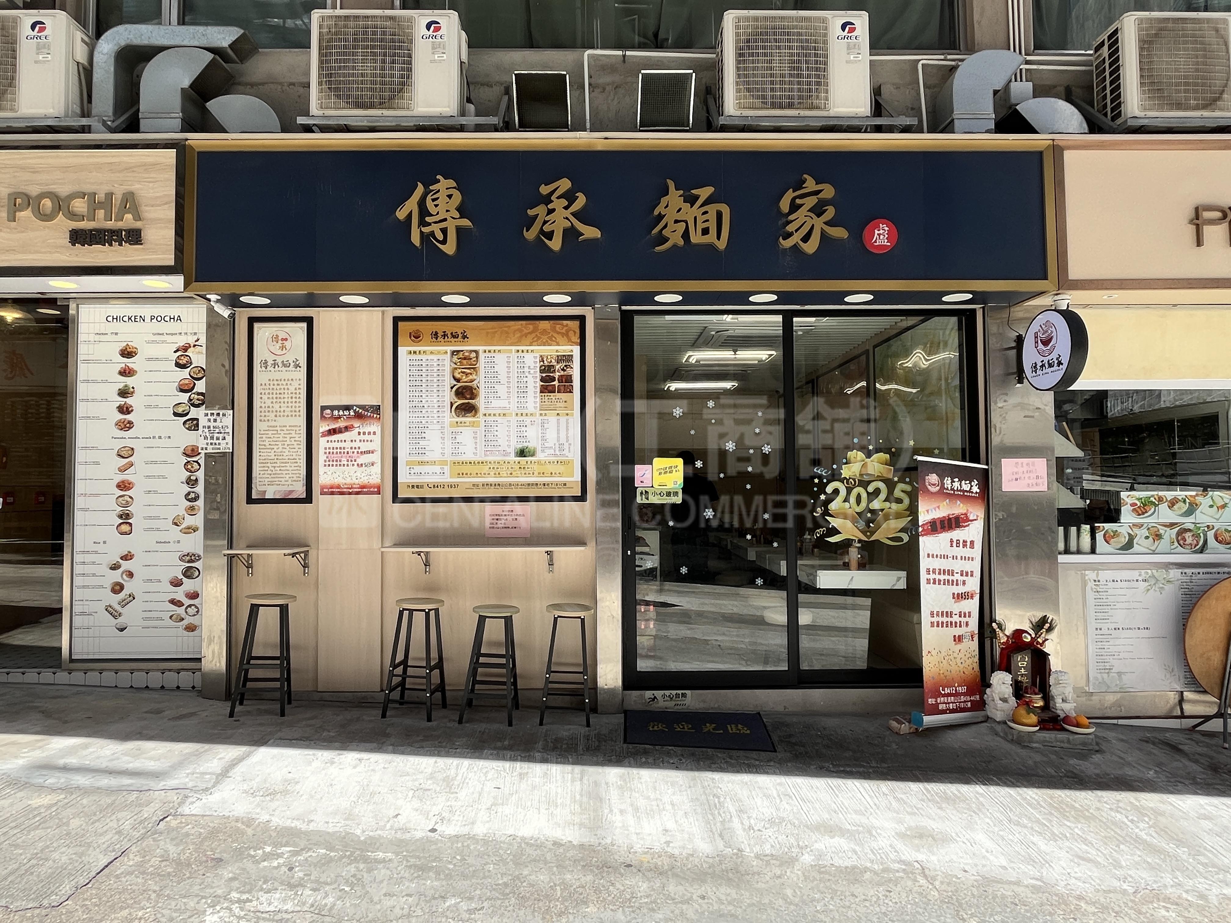 葵涌屏富徑｜商舖樓盤｜中原工商舖