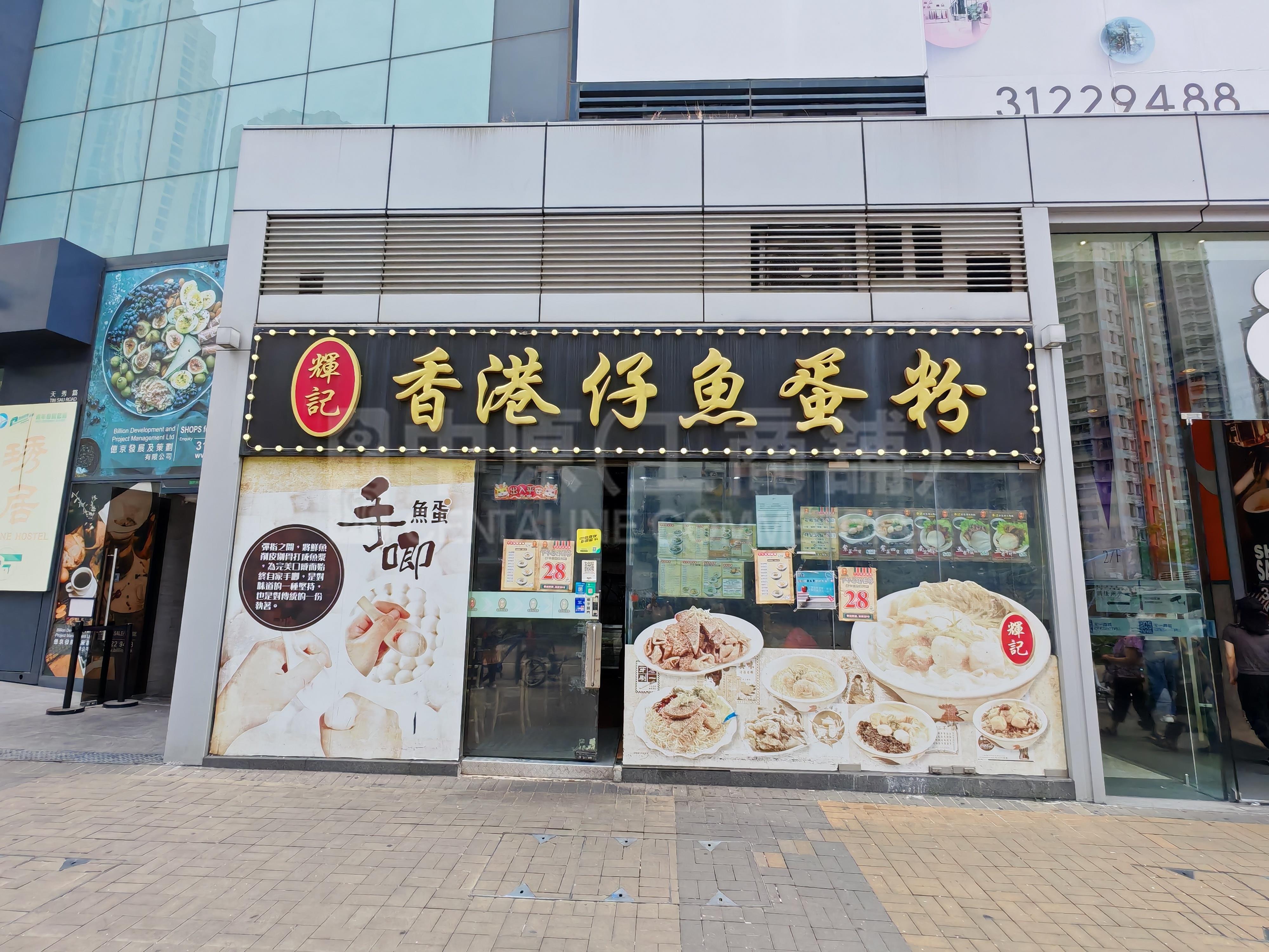 天水围天秀路｜商铺楼盘｜中原工商铺