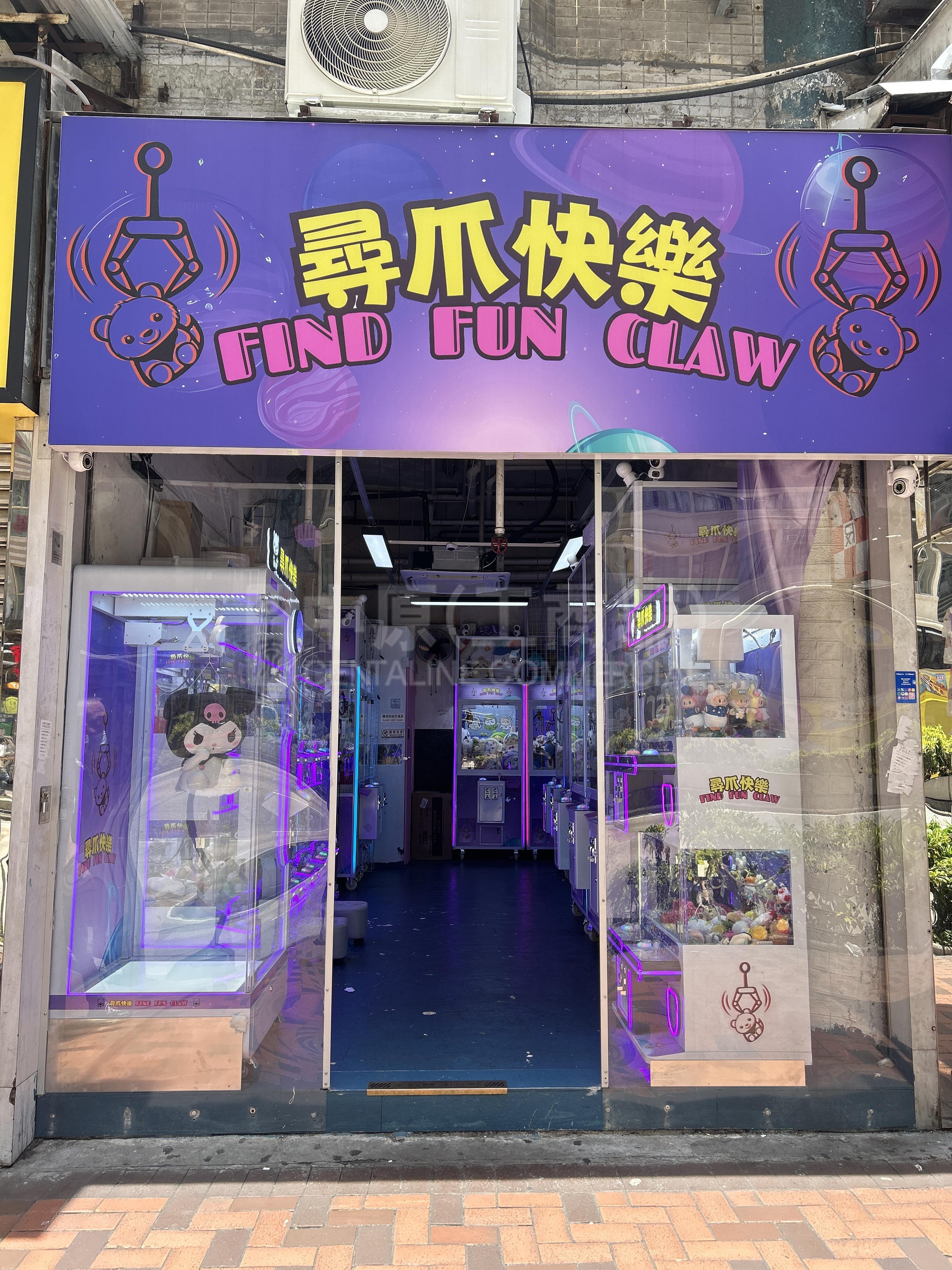 佐敦佐敦道｜商舖樓盤｜中原工商舖