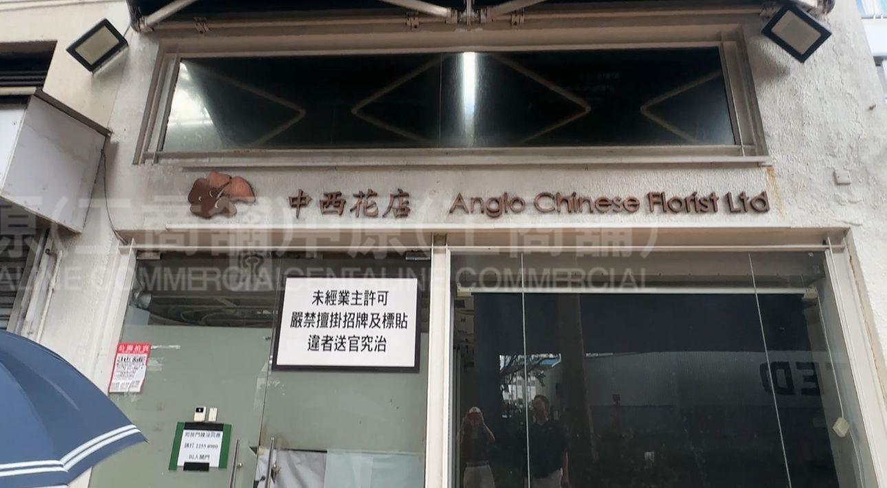 Western Districtconnaught Road West｜Retail Property | Centaline Commercial