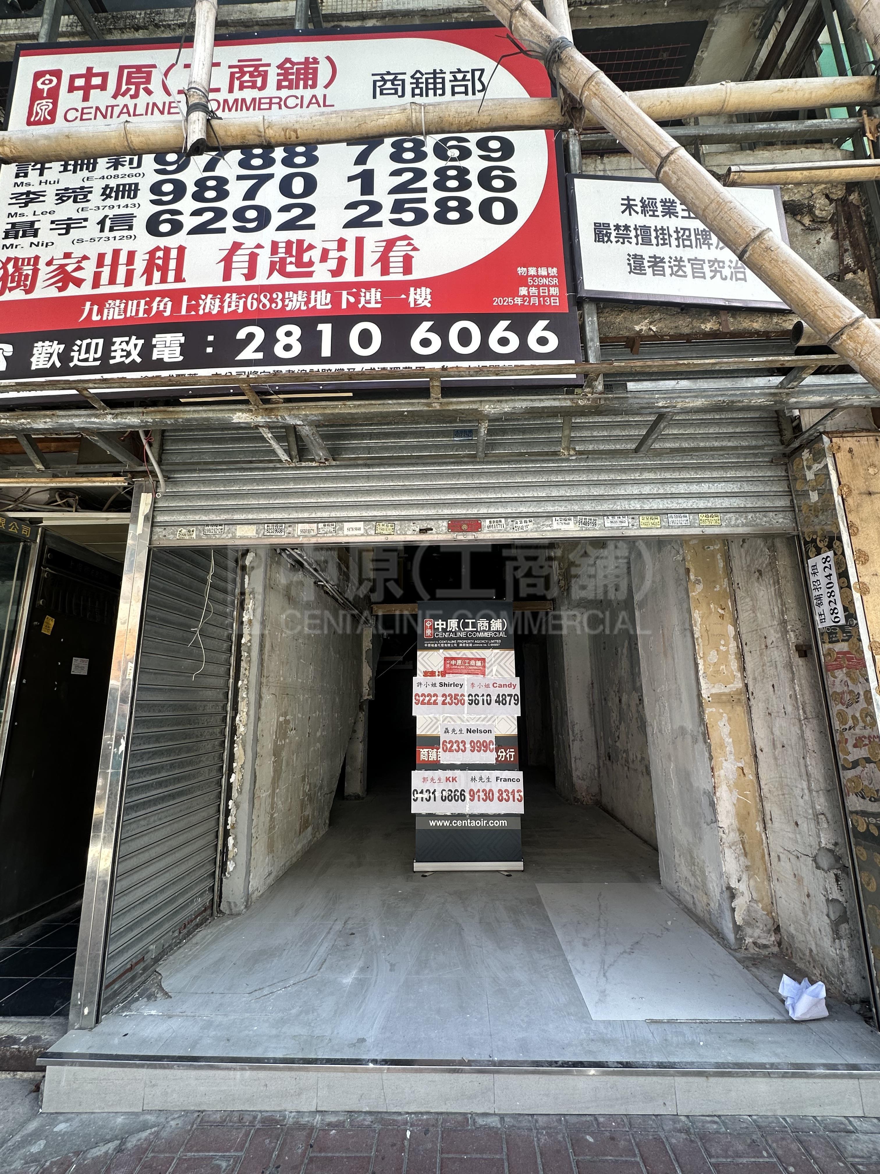 太子上海街｜商舖樓盤｜中原工商舖