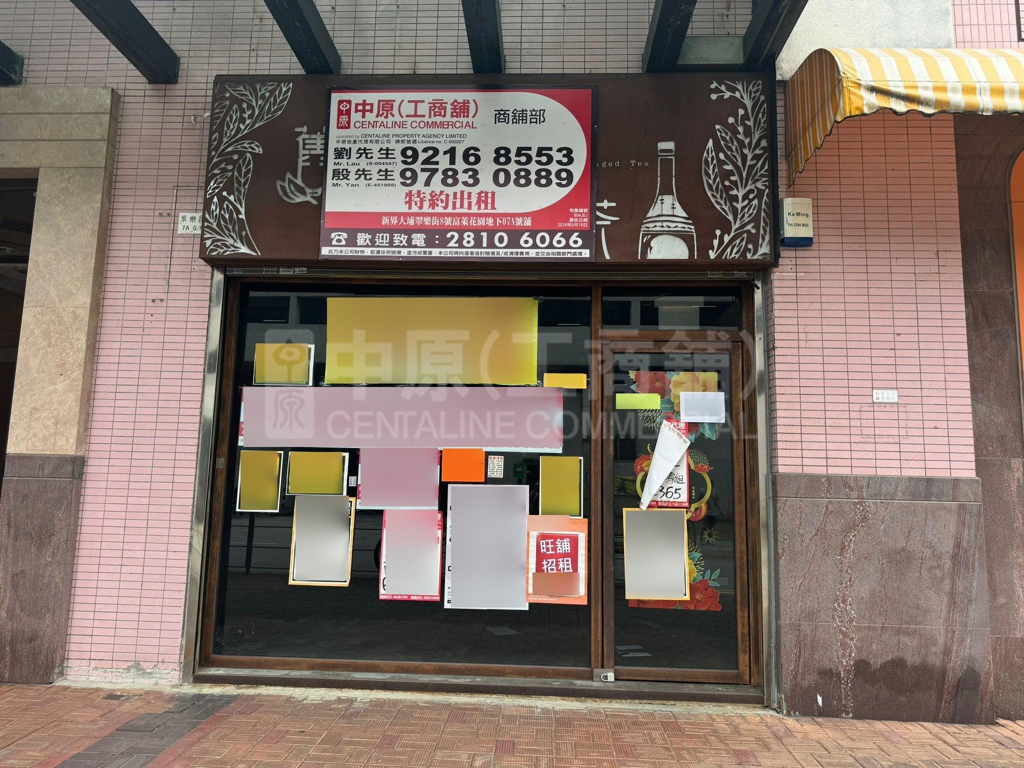 大埔旧墟直街｜商铺楼盘｜中原工商铺