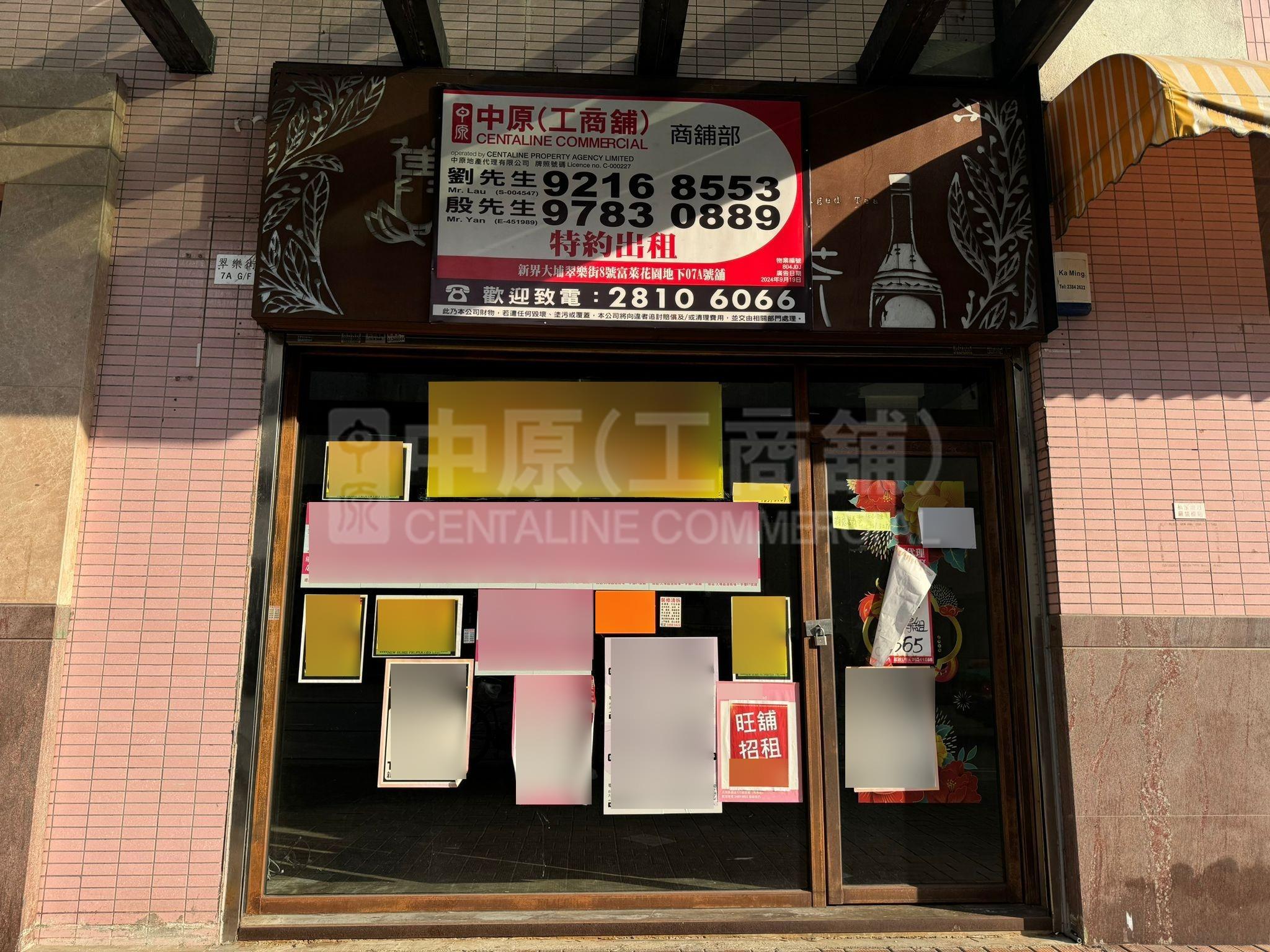 大埔旧墟直街的相片资料｜商铺楼盘｜中原工商铺