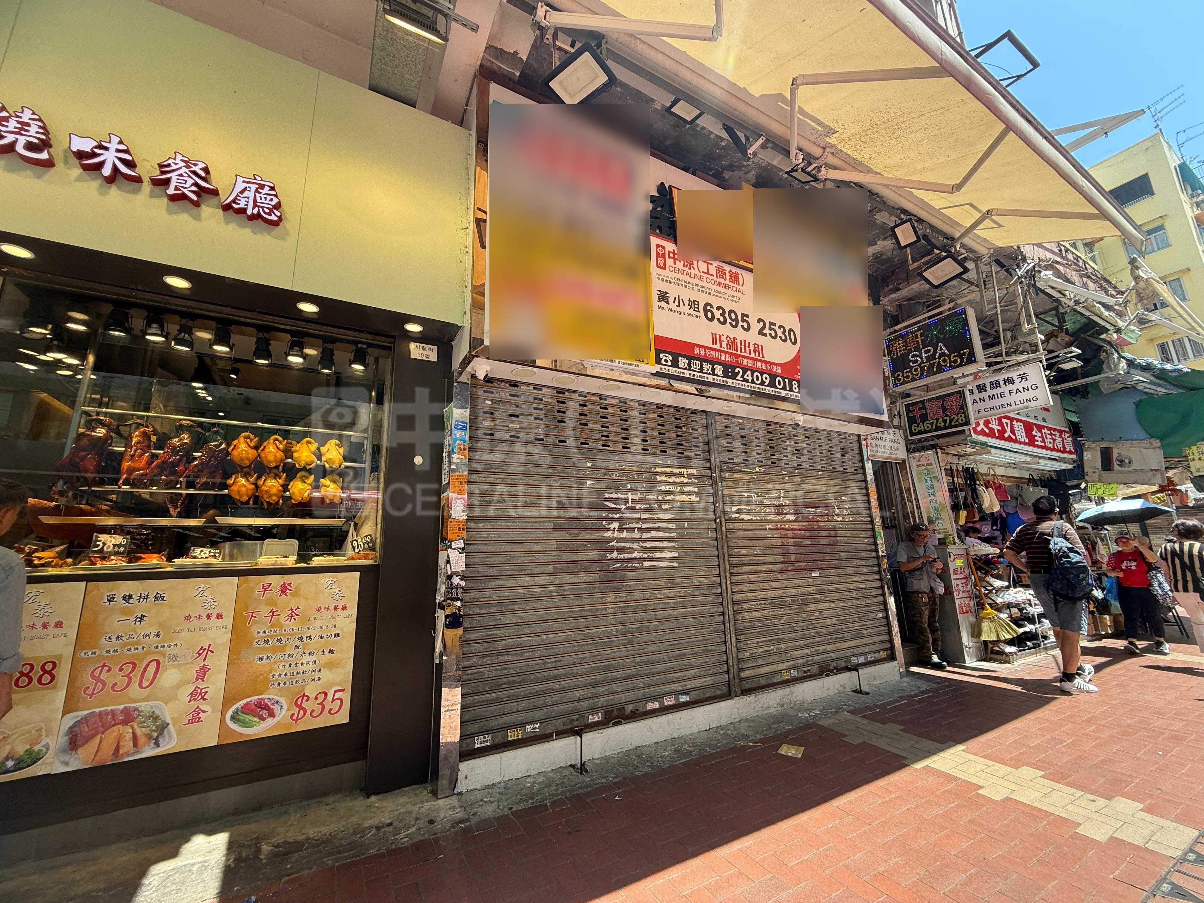 荃灣川龍街的相片資料｜商舖樓盤｜中原工商舖
