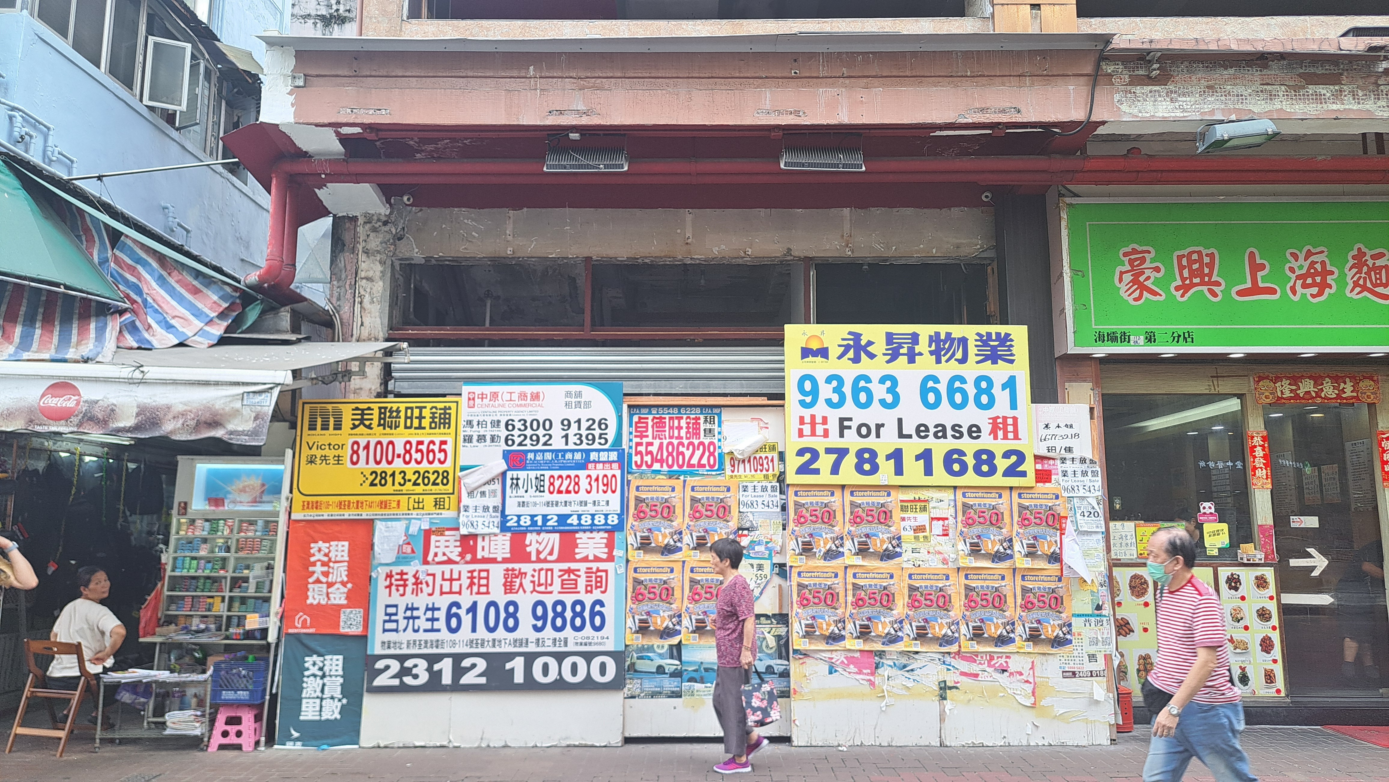 Photo materials about Tsuen Wanhau Tei Square | Retail Listing | Centaline Commercial