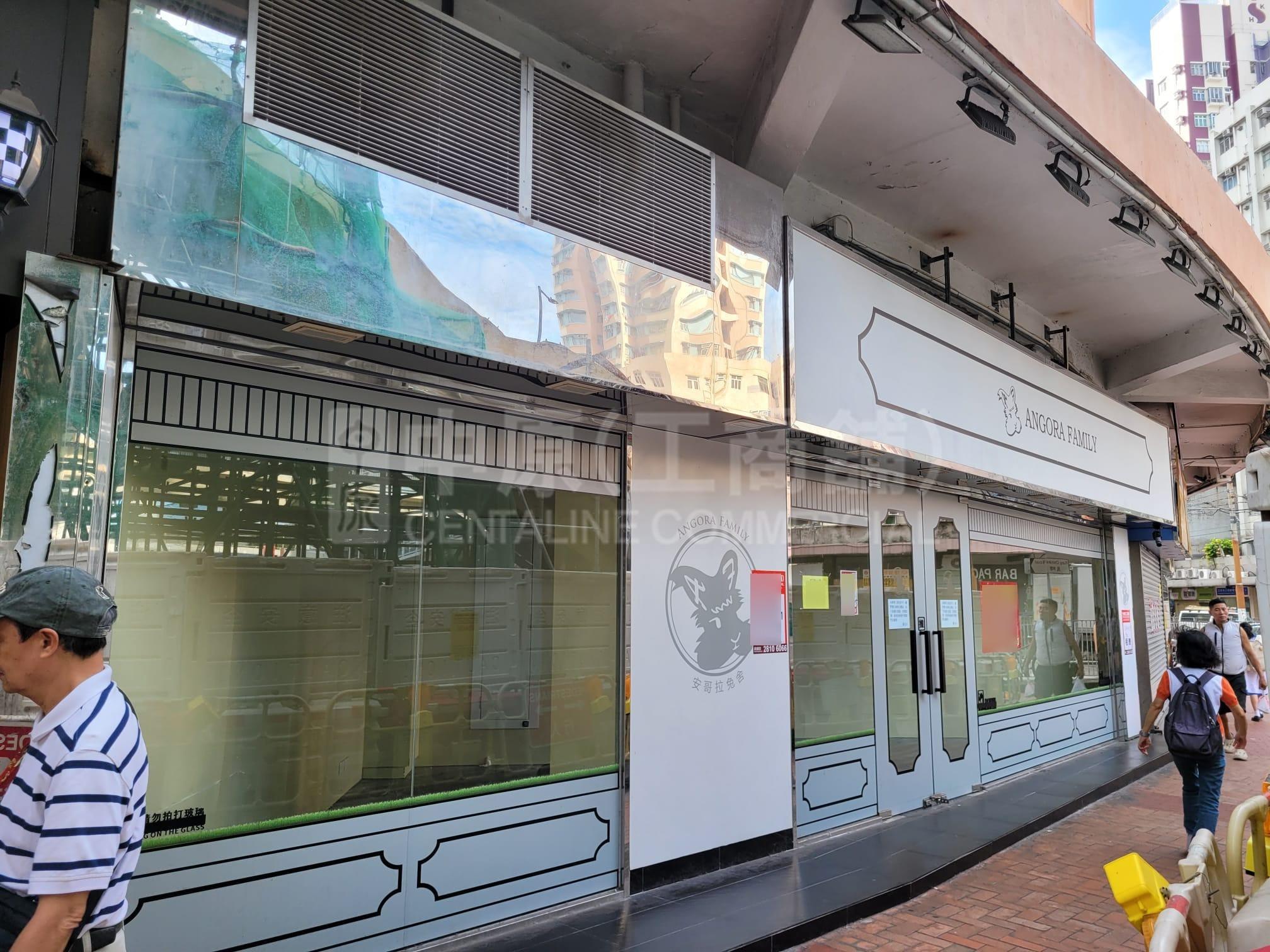 元朗青山公路元朗段｜商舖樓盤｜中原工商舖