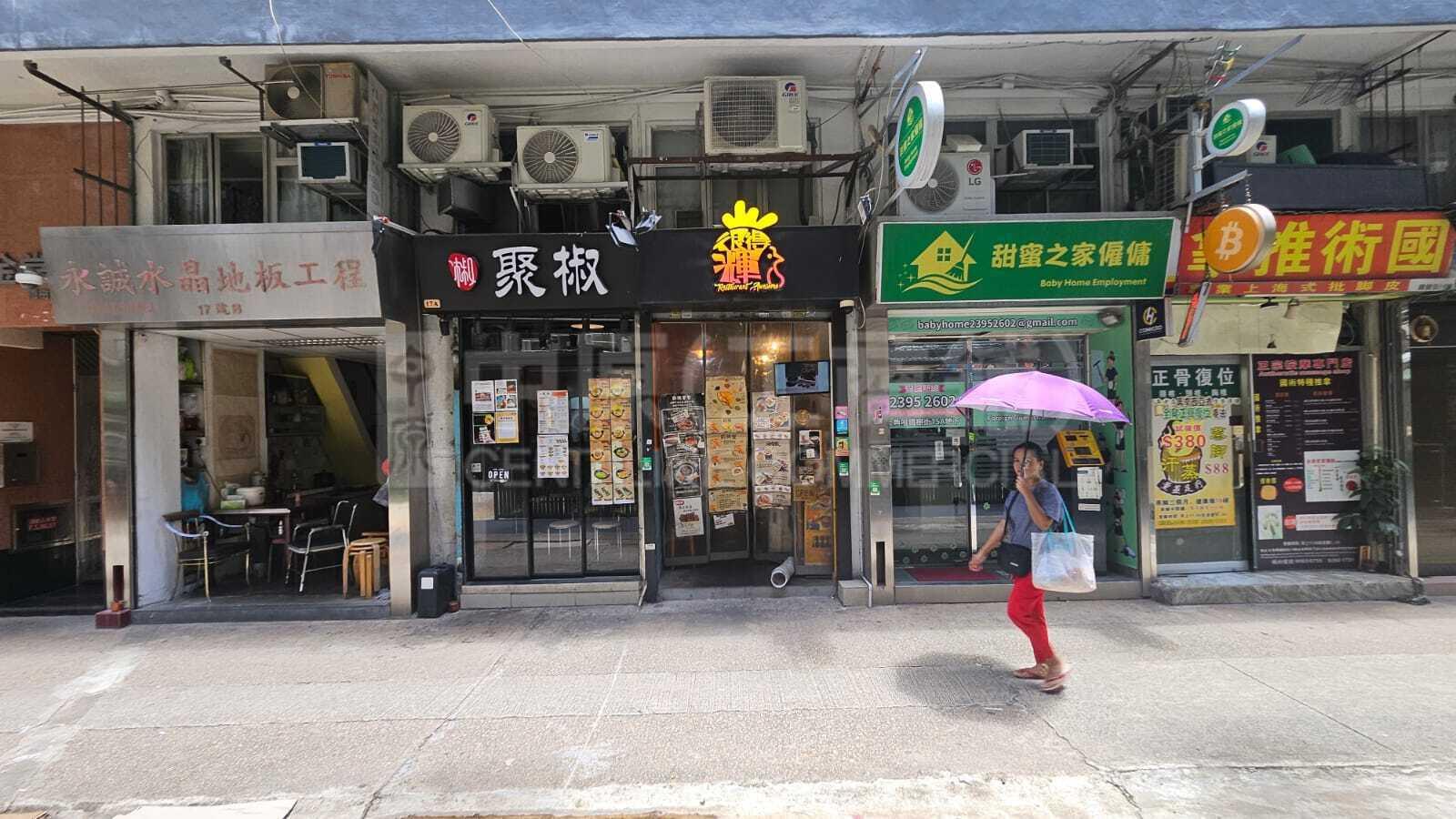 大角咀鐵樹街｜商舖樓盤｜中原工商舖