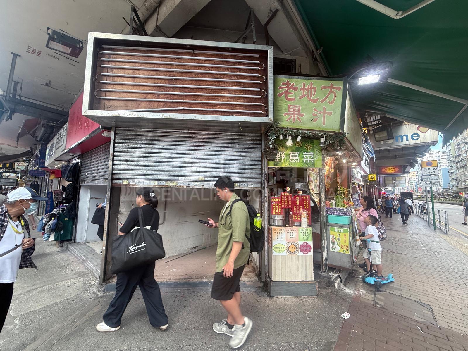 深水埗長沙灣道｜商舖樓盤｜中原工商舖