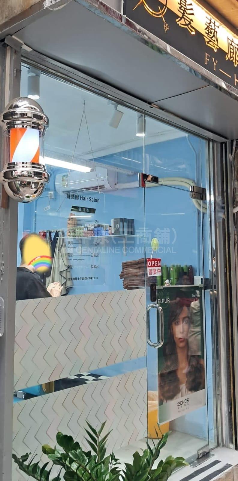 西貢褔民路｜商舖樓盤｜中原工商舖