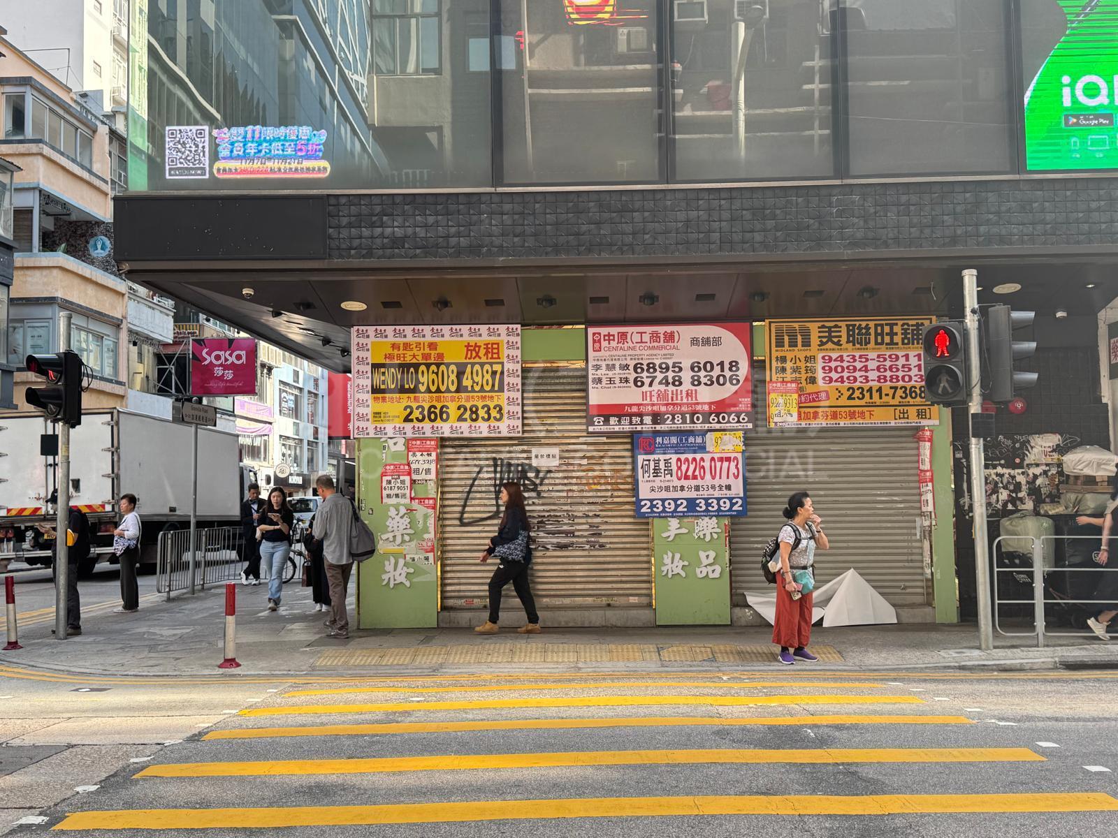 尖沙咀加拿分道｜商舖樓盤｜中原工商舖
