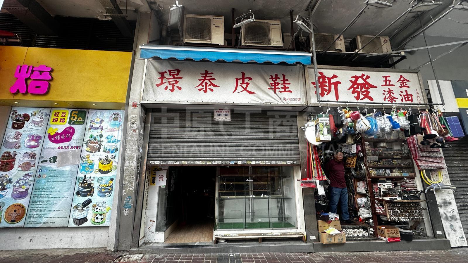 旺角山東街｜商舖樓盤｜中原工商舖