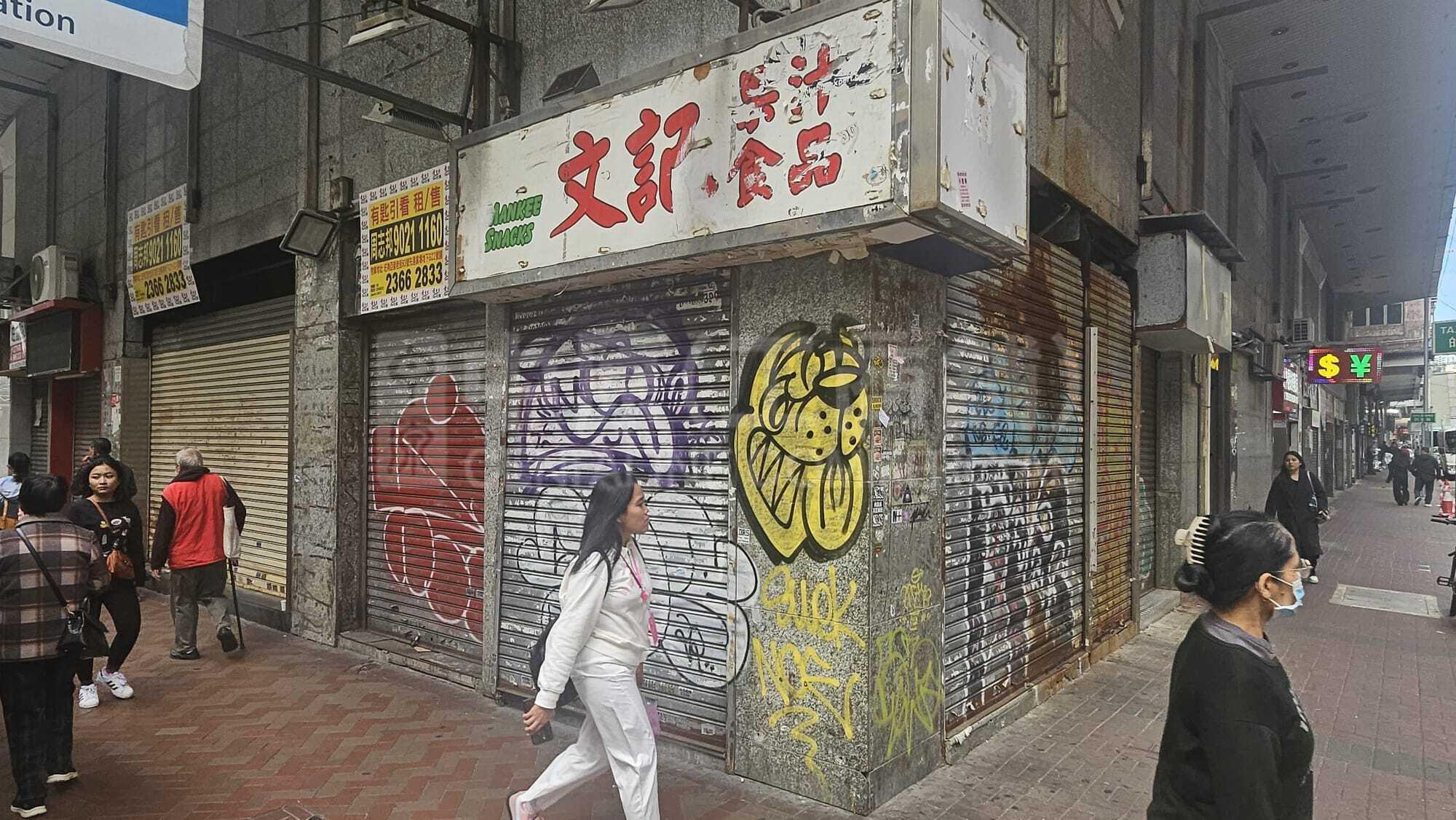 旺角亞皆老街｜商舖樓盤｜中原工商舖