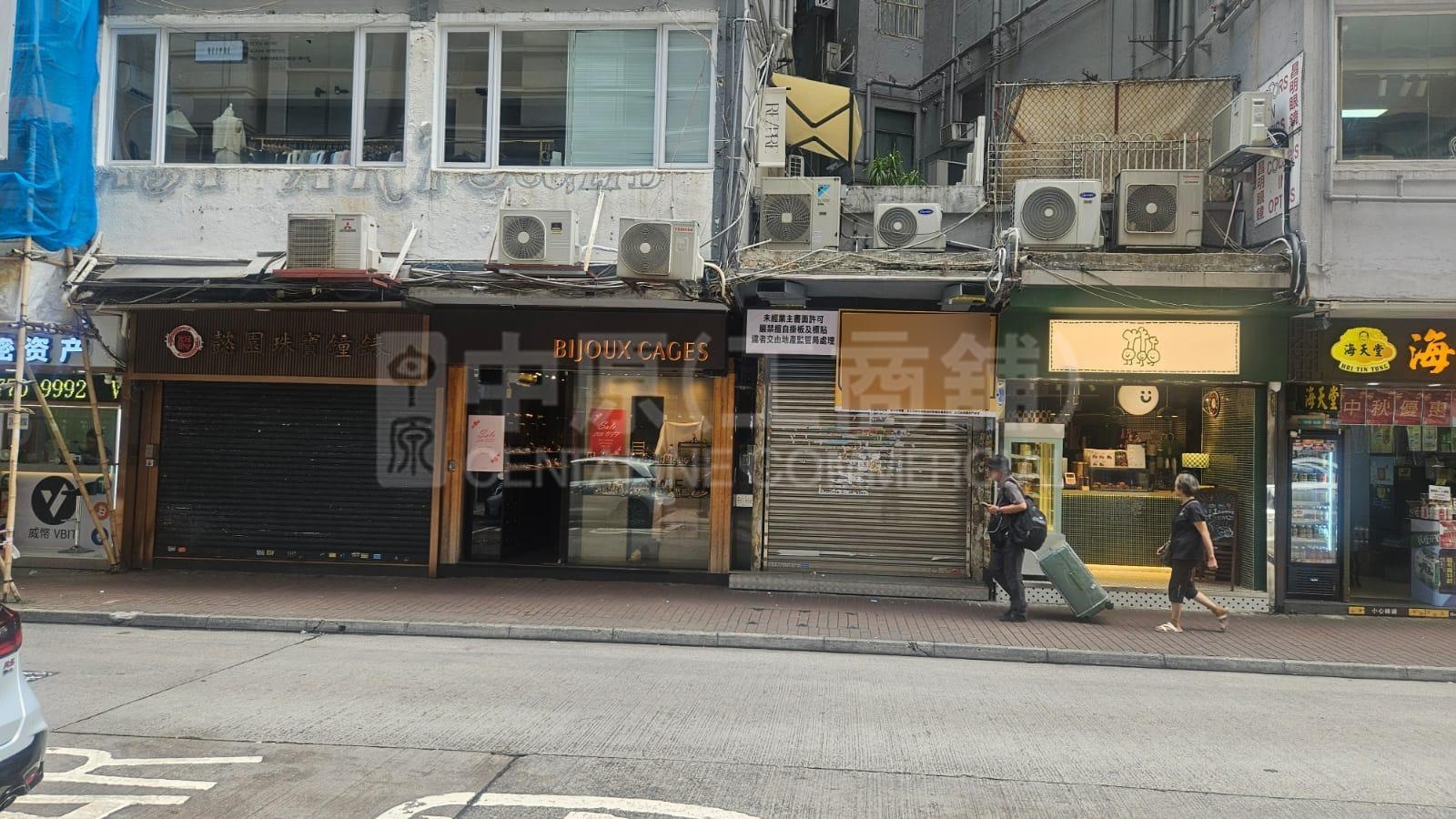 Tsim Sha Tsui Carnarvon Road｜Retail Property | Centaline Commercial