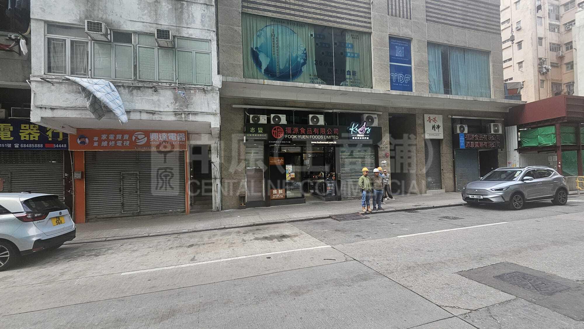 深水埗醫局街｜商舖樓盤｜中原工商舖