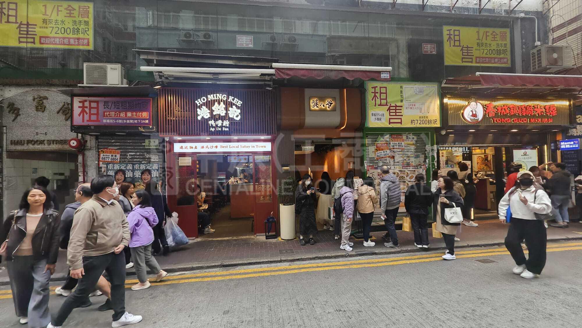 尖沙咀厚福街｜商铺楼盘｜中原工商铺