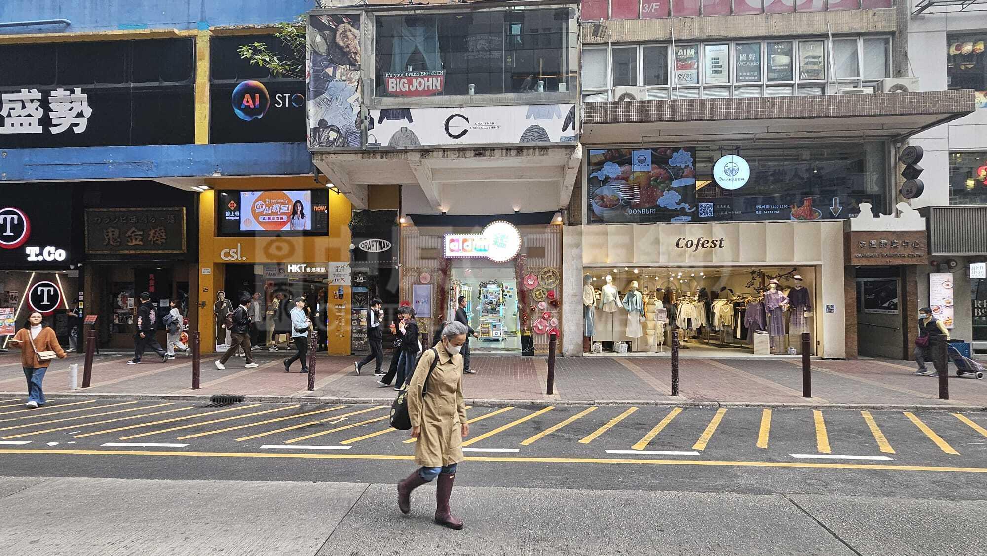 Mongkok Sai Yeung Choi Street South｜Retail Property | Centaline Commercial