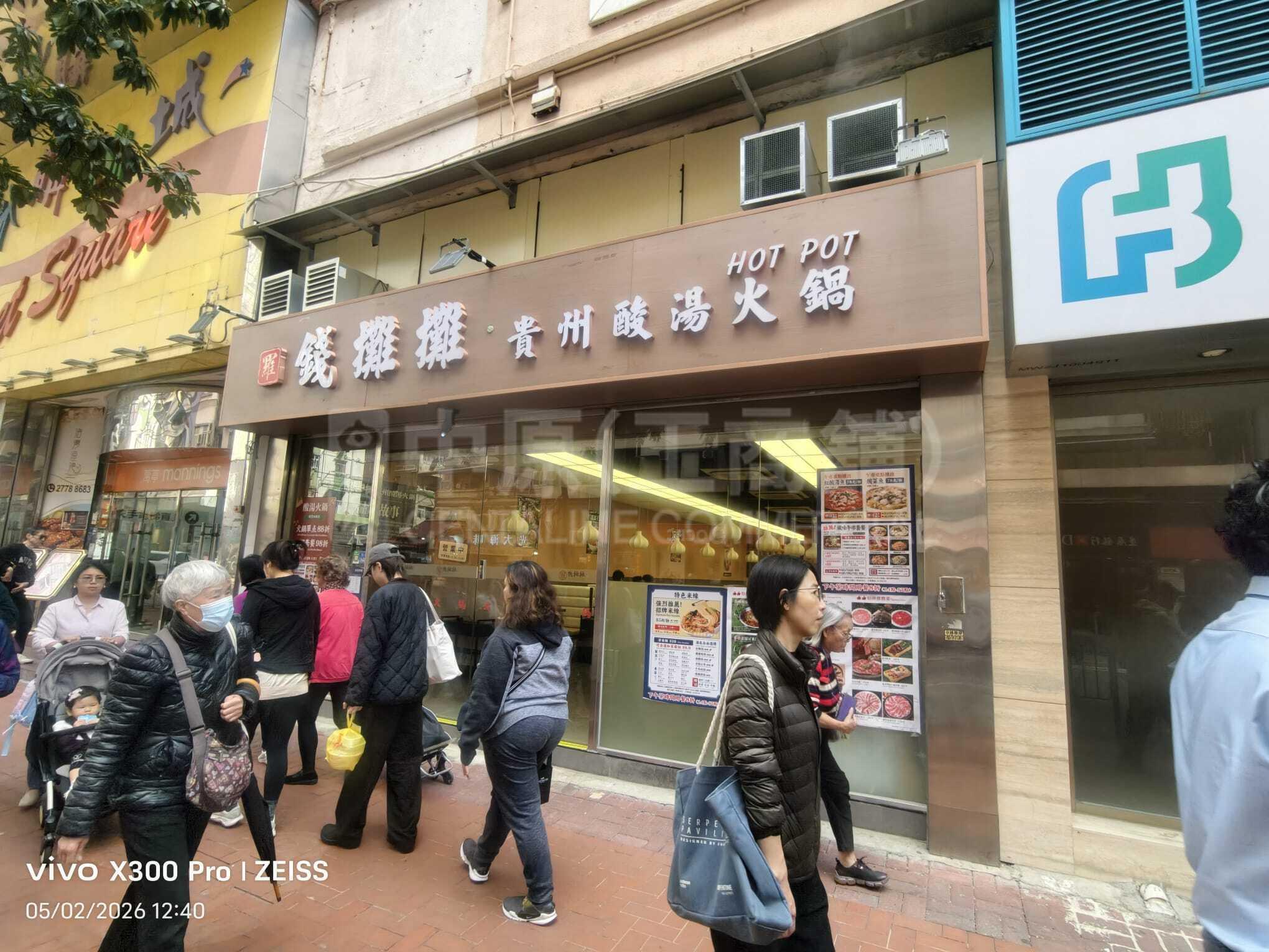 Hung Hom Tak Man Street｜Retail Property | Centaline Commercial