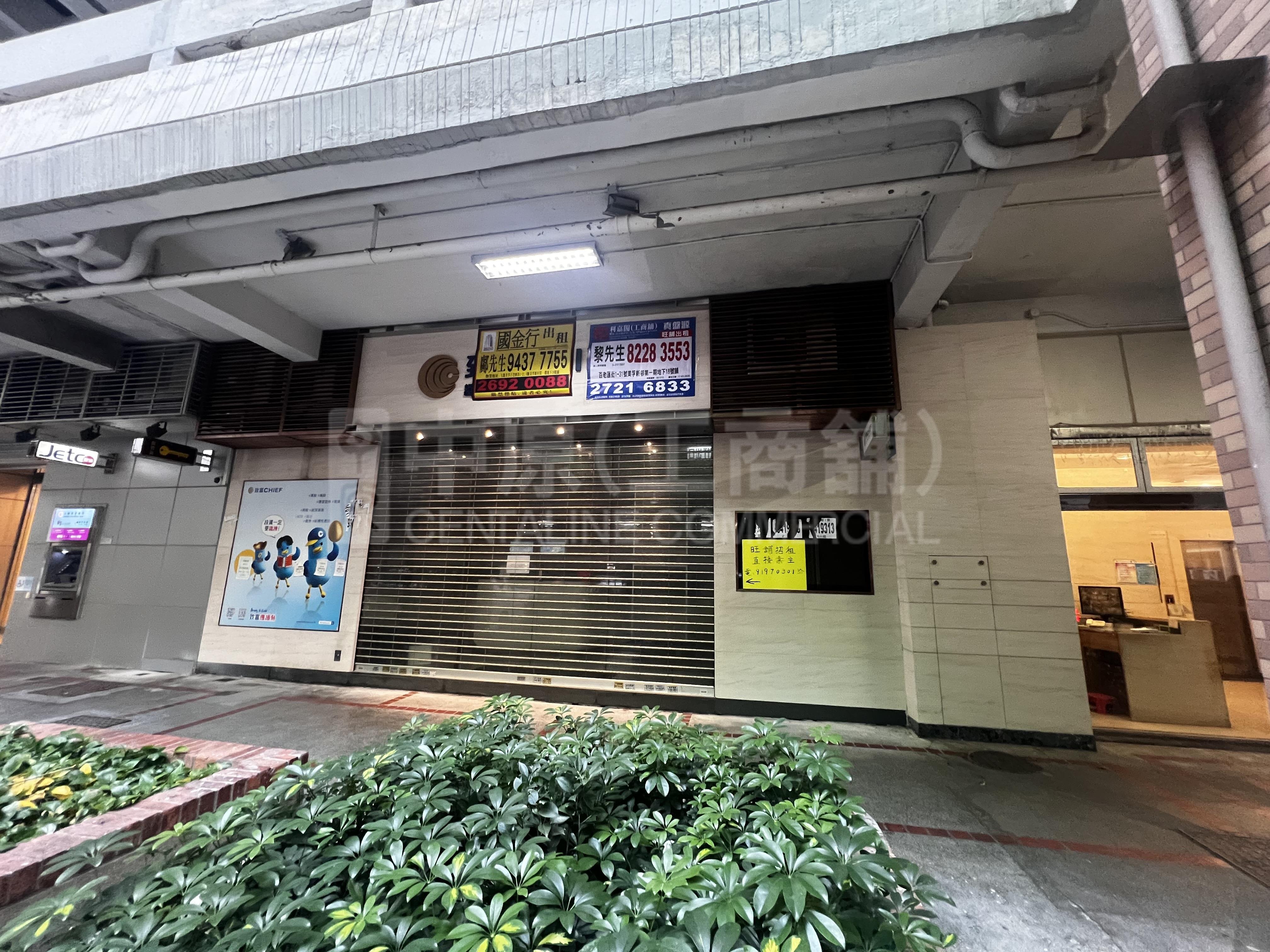 美孚百老匯街｜商舖樓盤｜中原工商舖